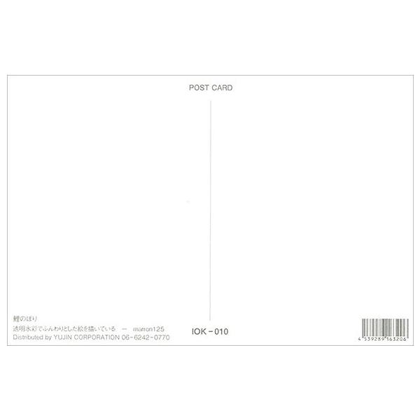 ポストカード Marron125 鯉のぼり イラストレーター 水彩画 かわいい メッセージカード 郵便はがき Buyee Buyee บร การต วกลางจากญ ป น ซ อจากประเทศญ ป น