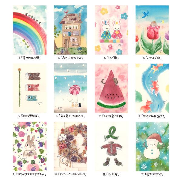 21年 卓上カレンダー Marron125 Seasonal Sound デスク イラスト 作家 水彩 かわいい スケジュール 日用品 Buyee Buyee Japanese Proxy Service Buy From Japan Bot Online