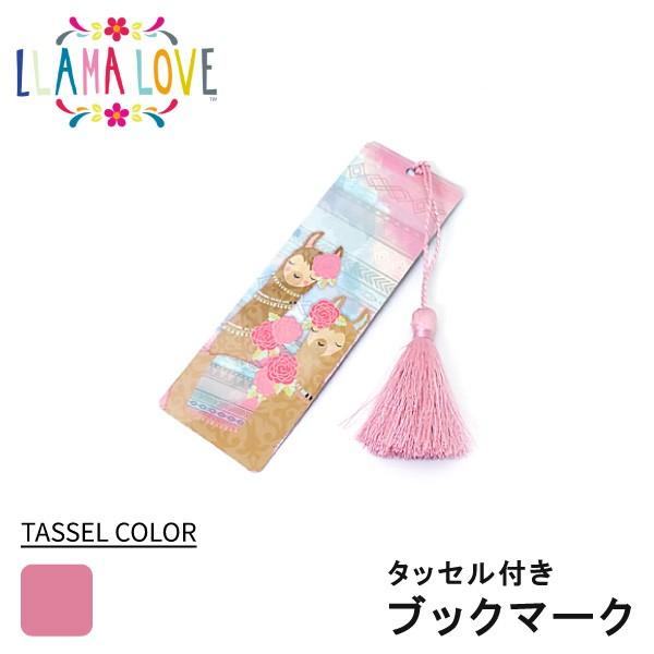 ラマラブ ブックマーク しおり おしゃれ メモ帳 本 レディース ブランド メルヘン ファンシー Llama Love Ls013 Buyee Servicio De Proxy Japones Buyee Compra En Japon