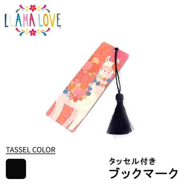 ラマラブ ブックマーク しおり おしゃれ メモ帳 本 レディース ブランド メルヘン ファンシー Llama Love Ls014 Ls014 ユージニアyh 通販 Yahoo ショッピング