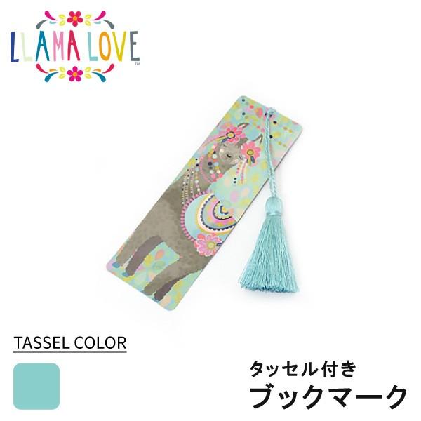 ラマラブ ブックマーク しおり おしゃれ メモ帳 本 レディース ブランド メルヘン ファンシー Llama Love Ls015 Ls015 ユージニアyh 通販 Yahoo ショッピング