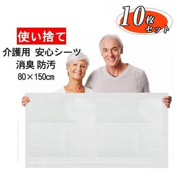 商品詳細：カラー：/80×150cmサイズ：/10枚入り商品説明ベッドをしっかり覆う大判タイプ安心シーツ。尿モレに対する布団やシーツの汚れ防止に！産後、手術中などベッドの汚れ防止に！おむつ外しトレーニング中のお子様にもオススメ。素材表面材：...