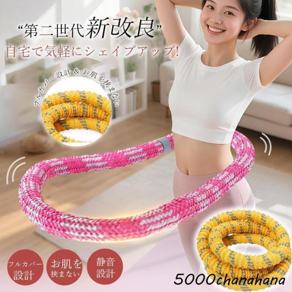 フラフープ ダイエット フィットネス ソフトフラフープ 折りたたみ式 コンパクト 大人用 静音ストライン訓練 有酸素運動 トレーニング機器