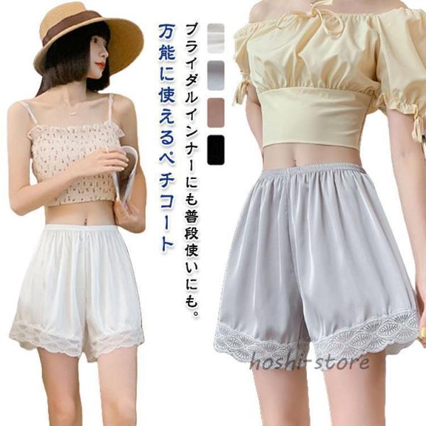 ブライダルインナー タップパンツ レース ペチコート フレアパンツ 下着 白 フレアパンツ 夏 ウェディング 黒 ピンク グレー 大きいサイズ