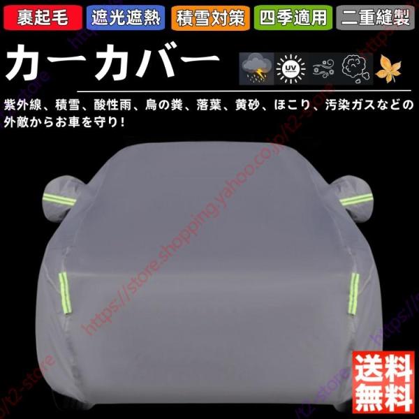 日産 ノートオーラ FE13型 FSNE13型 カーカバー ボディーカバー 紫外線 堅牢 耐久性 車体カバー 雪対策 降雪 雨風 霜 凍結防止 日除け