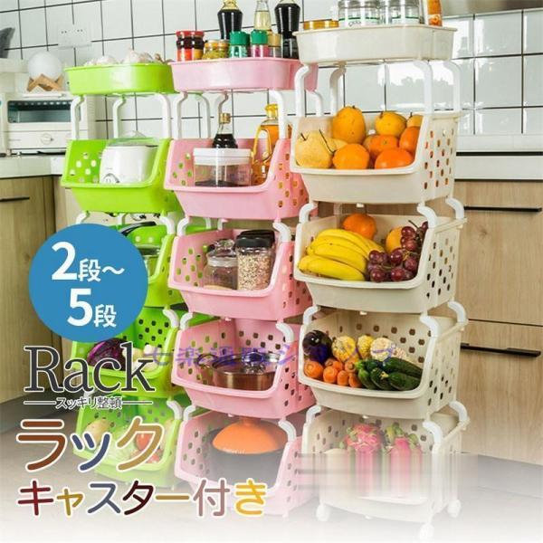 キッチンワゴン キャスター付き ワゴン リム 5段 プラスチック 隙間