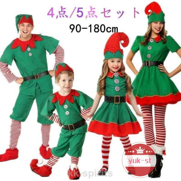 クリスマスFCZY 衣装 プレゼント 彼女 彼氏 子供 キッズ 発表会 面白い 仮装、変装 ワンピース 男の子 女の子 90 140 170 学園祭