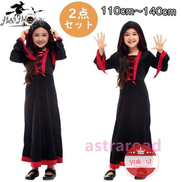 衣装 仮装 ドラキュラ 女の子 子供 コスチューム ハロウィーンクリスマス コスプレ バンパイア 魔女 吸血鬼 ワンピース ドレス 悪魔