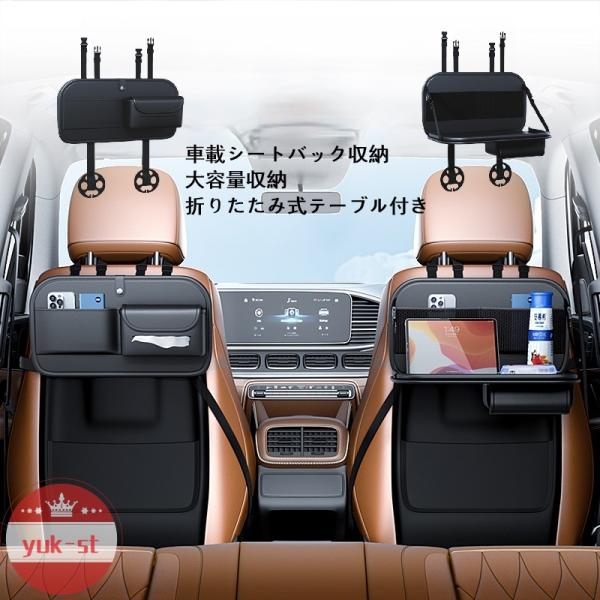 ＢＭＷ ４シリーズ クーペ車載シートバック収納 大容量 収納ポケット 折りたたみ式テーブル付き 車内 便利グッズ 多機能 車用アクセサリー