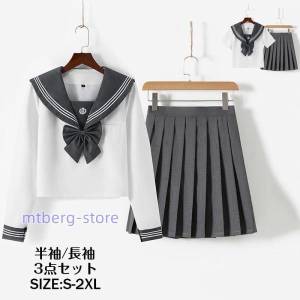 女子高生 制服 セーラー服 女子高校生 学生服 半袖/長袖 セットアップ 上下セット 制服 文化祭 学園祭 可愛い 蝶ネクタイ付き ハロウィン