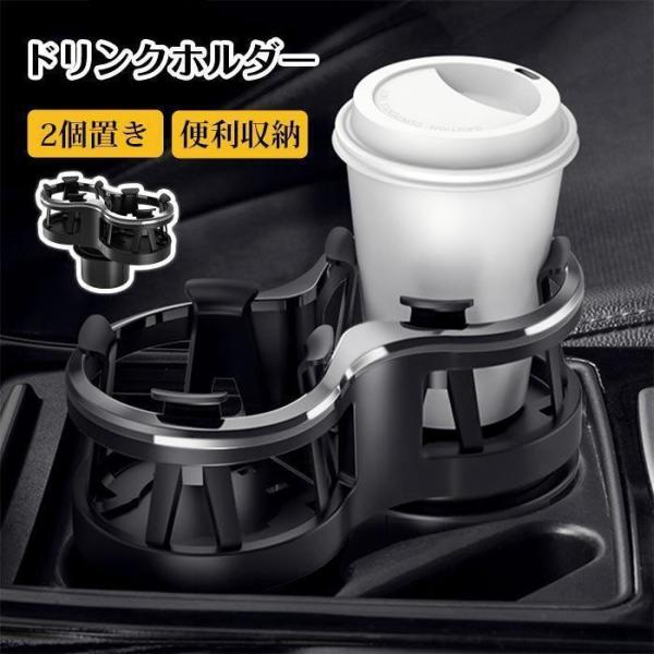 アウディＡ１ ８Ｘドリンクホルダー 車内用 2個置き ホルダー  スマホ 小物入れ 灰皿 飲み物 サイドトレイ 収納 車載 スタン