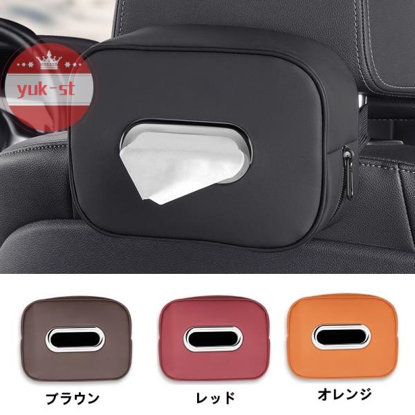 スバル プレオ ＲＶ系車用 ティッシュケース PUレザー  ティッシュホルダー 車内収納