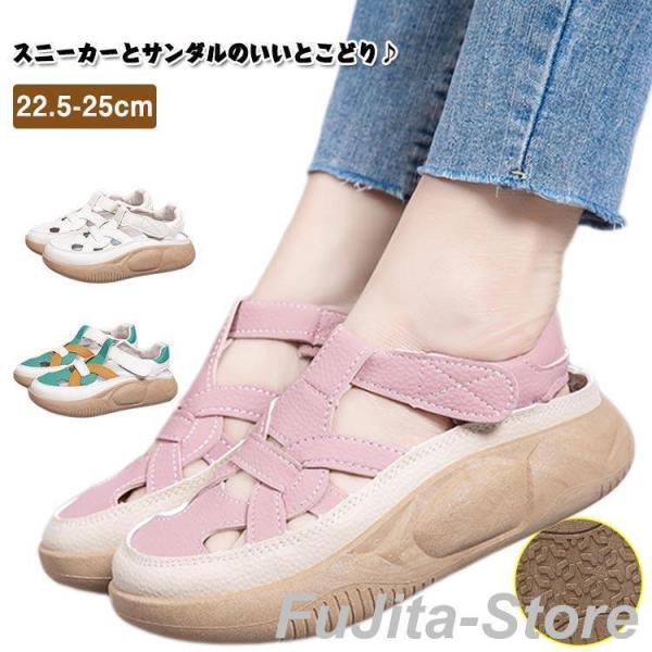 サンダル 外反母趾 痛くない スニーカー サンダル 厚底 レディース スポサン マジックテープ コンフォートシューズ おしゃれ 柔らかい 歩きやすい