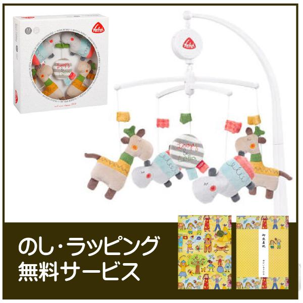 優しい色味と表情で人気のフェーン社のぬいぐるみがついたオルゴールメリー。上部の回転体にゼンマイじかけのオルゴールが付いています。赤ちゃんの目の焦点が合う位置に取り付けてあげましょう。かわいい化粧箱入りでギフトにもおすすめです。商品名：オルゴ...