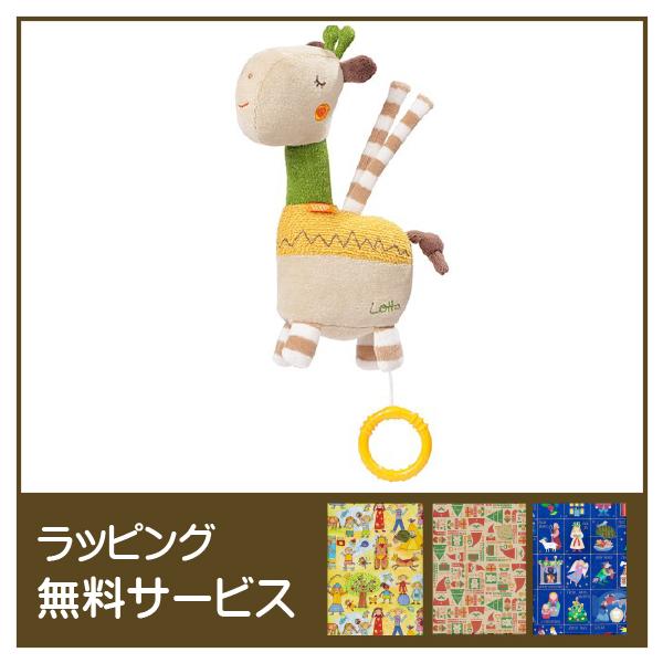 商品名：ミュージカル・ロッタメーカー：fehn(フェーン)ドイツ製造国：スリランカサイズ：20cmL対象年齢：0歳からオルゴール曲名：Schlaf Kindlein schlaf肌ざわりのよい優しい表情のぬいぐるみの中に、オルゴールが入って...