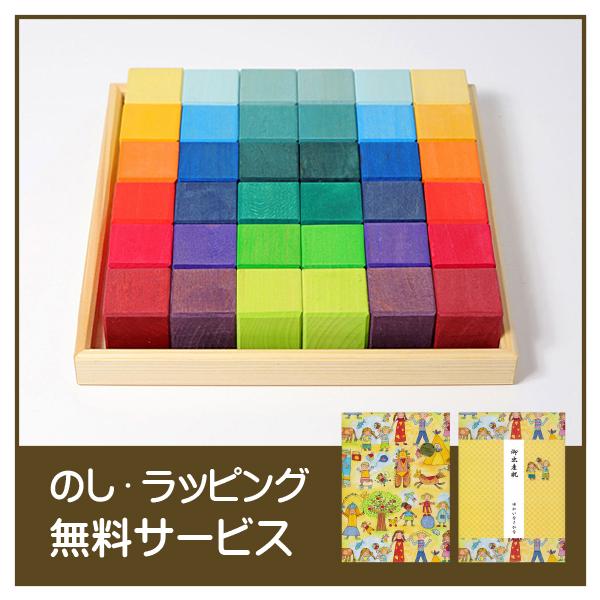 【新品未開封】にじのキューブ　グリムス　GRIMM’S 36ピース yukainasakana_4048565431101