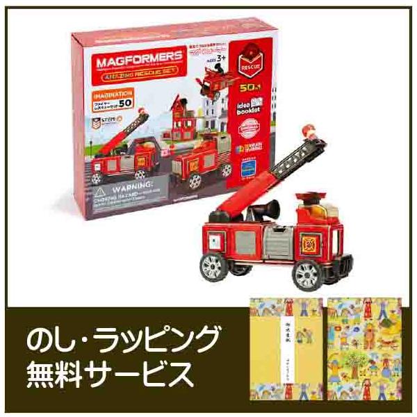 他サイト： マグ・フォーマー ファイヤーレスキューセット（50ピース）4541356058360の商品画像