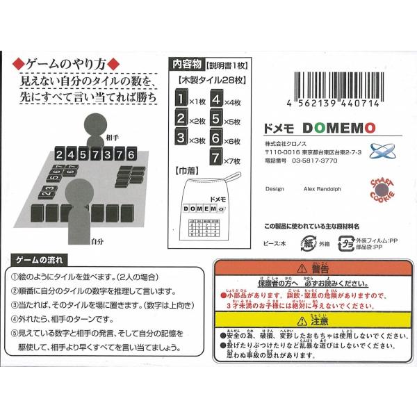 ドメモ Domemo 木製タイル版 クロノス アレックス ランドルフ ラッピング無料サービス Buyee Buyee 日本の通販商品 オークションの代理入札 代理購入