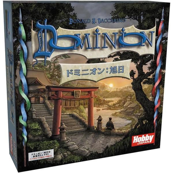 ドミニオン：旭日 日本語版/ホビージャパン/ボードゲーム拡張セット(2-4人用 30分 14才以上向け)