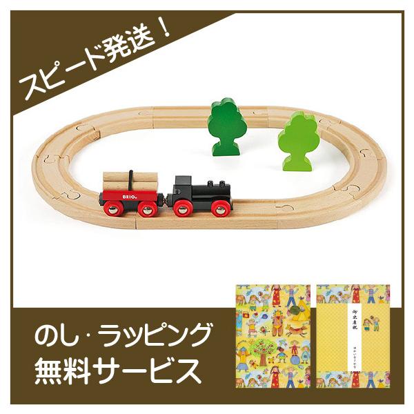小さな森の基本レールセット BRIO33042 ブリオレールウエイ 出産御祝