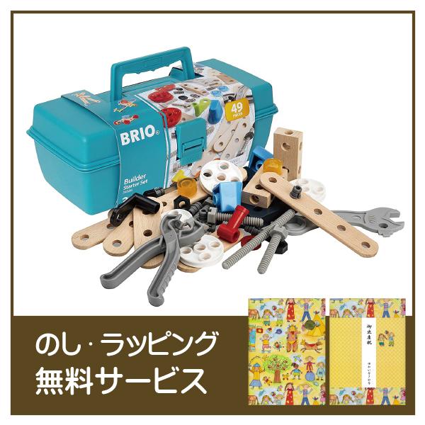 ビルダー スターターセット BRIO 34586 ツールボックス入り 49ピース