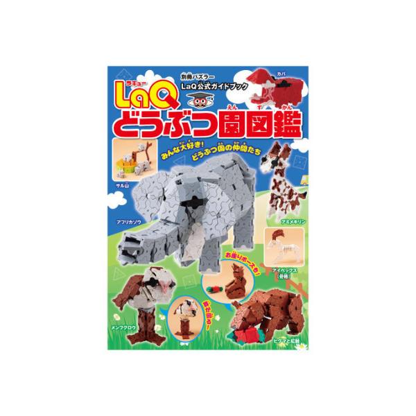 超希少　ラルース 世界動物百科 全12巻セット＋増刊号5冊 yukainasakana_9784418191338