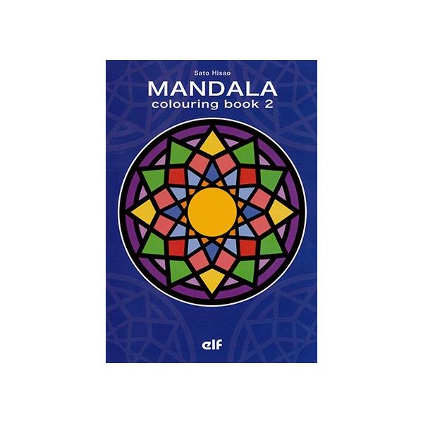エルフ出版　オリジナルまんだらぬりえ「ぬりえブックMANDALA2」50ぺ―ジ。サイズ：W14.7×H20.9cm、まんだらφ12.9cmデザイン：プロダクトデザイナー　サイトウヒサオ氏規則正しい模様のまんだらぬりえは、ドイツでは子どものた...