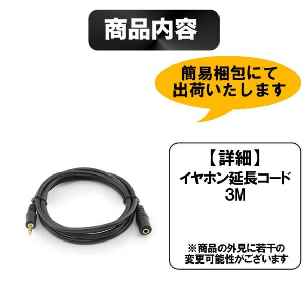 イヤホン 延長コード ケーブル 3M カタログギフトも！ ヘッドホン 