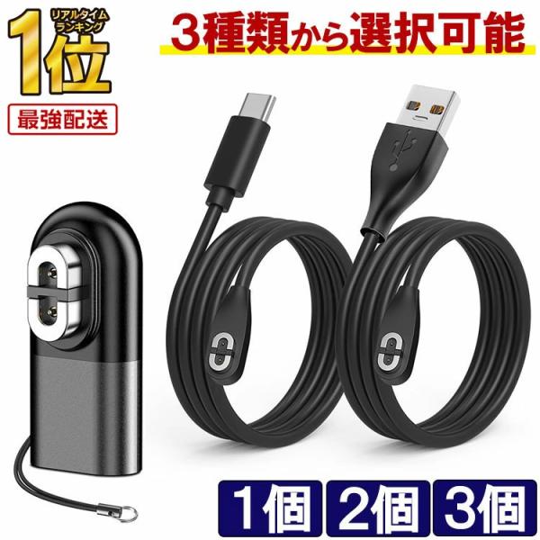 Shokz 充電ケーブル USB Type-C Aftershokz ヘッドフォン充電コード Aeropex OpenRun