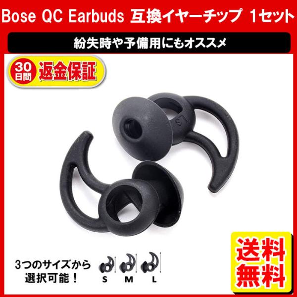 BOSE QuietComfort Earbuds / Sport Earbuds ݊ C[`bv 1Zbg VR h~ `