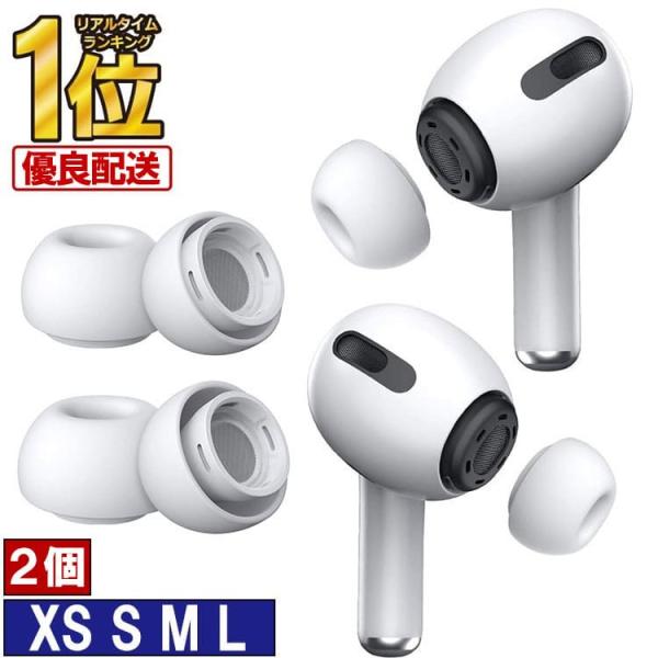 Apple Airpods Pro Pro2 Pro3 イヤーチップ イヤーピース エアーポッズプロ 第1世代 第2世代 第3世代 対応 交換 互換 シリコン 落下防止 柔らかい 滑り止め