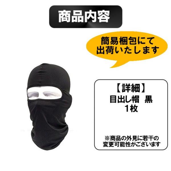 サバゲーマスク 目出し帽 防寒 おしゃれ 黒 ブラック フェイスマスク バイクマスク スノボー マスク タクティカルマスク 定形内 Buyee Buyee Japanese Proxy Service Buy From Japan Bot Online