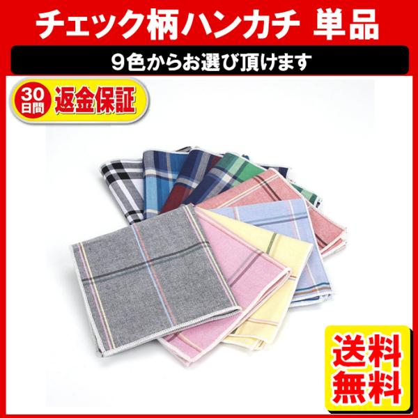 ハンカチ メンズ 25 25cm チェック柄 綿100 レディース ビジネス カジュアル ハンカチセット 個包装 定形内 Fas 01 ゆかい屋 通販 Yahoo ショッピング