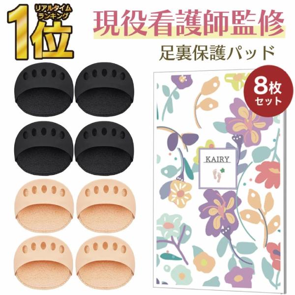 インソール つま先 クッション 6個(3足)セット 衝撃吸収 パッド 中敷き