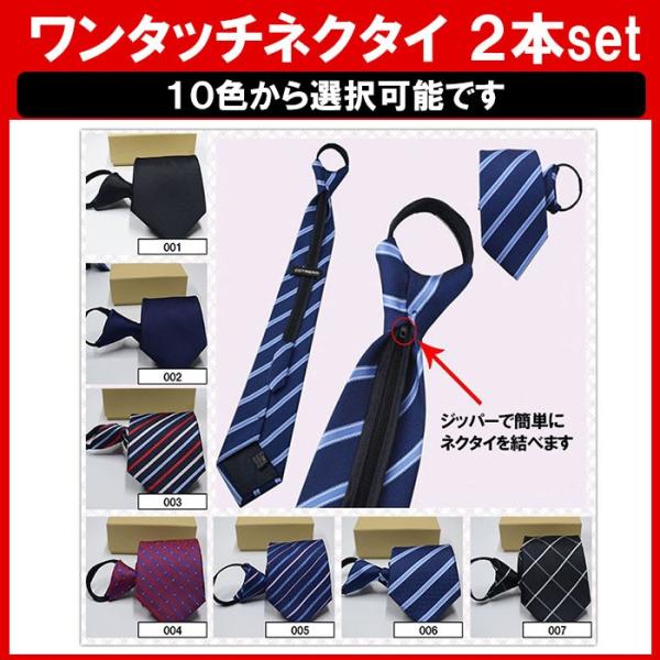 ワンタッチ ネクタイ おすすめ フォーマル 葬儀 結婚式