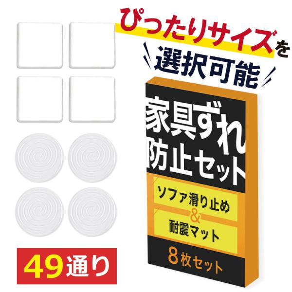 ソファ 足 滑り止めマット カーペット 家具 ベッド 椅子
