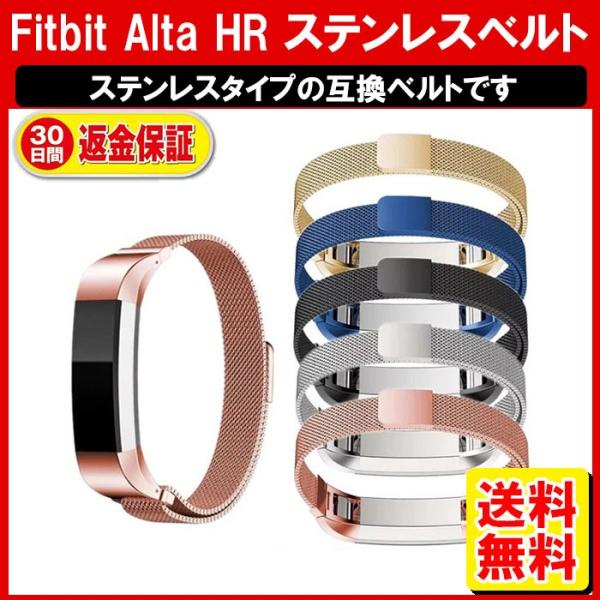 Fitbit Alta Hr バンド 交換 ステンレス マグネット メタル ベルト 交換ベルト メタルバンド Dm 定形封筒 Wat Fb 08 ゆかい屋 通販 Yahoo ショッピング