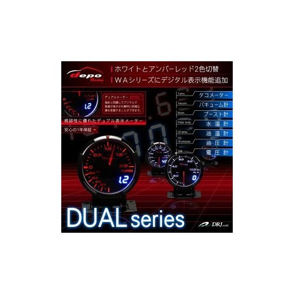 Deporacing デポレーシング追加メーター DUALシリーズ 油圧計 60φ【DUAL-油圧】