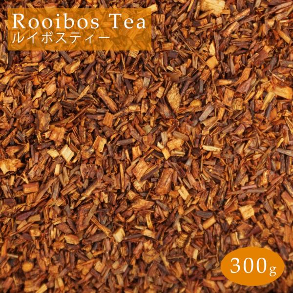 ルイボスティー 300g (100g×3) スーペリア 茶葉 リーフ レッドルイボス 茶 rooibos tea ルイボス メール便 送料無料