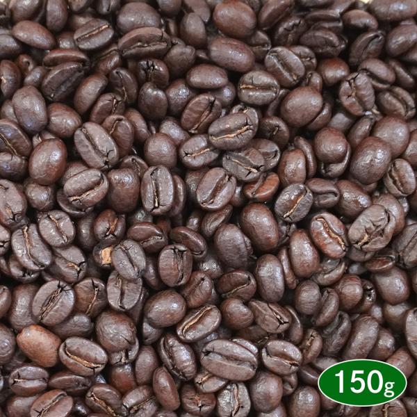 コーヒー豆 エルサルバドル 150g アロマパック詰め シベリア農園 ブルボン種 スペシャルティコーヒー 珈琲 コーヒー coffee 焙煎 お試し 豆