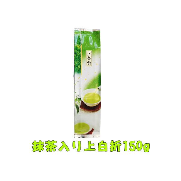 送料無料　抹茶入り上白折150g　抹茶　緑茶　茎茶　くき茶