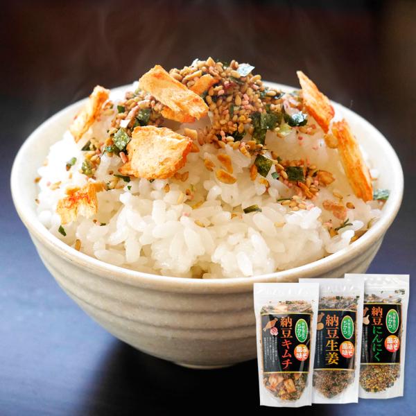 送料無料　ふりかけ ３種の 納豆ふりかけ  (キムチ×１， にんにく×１， 生姜×１） キムチ 納豆 にんにく　