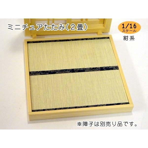 畳ヘリ見本・選び方 - 畳・襖・障子は矢島畳店（町田市・横浜市