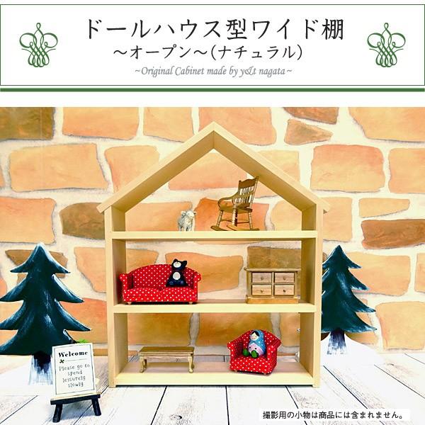 日本製 ４色 ドールハウスシェルフ　本棚 日本製 4色 ドールハウスシェルフ 本棚 【公式通販】