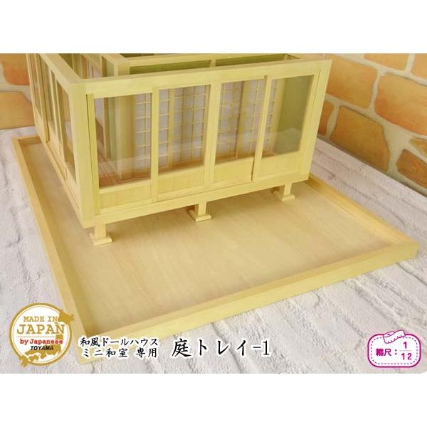 和風ドールハウス 1/12のミニ和室専用 庭トレイ-1 ベイヒバ 木製 和風ドールハウス 1/12のミニ和室専用 庭トレイ-1 ベイヒバ 木製