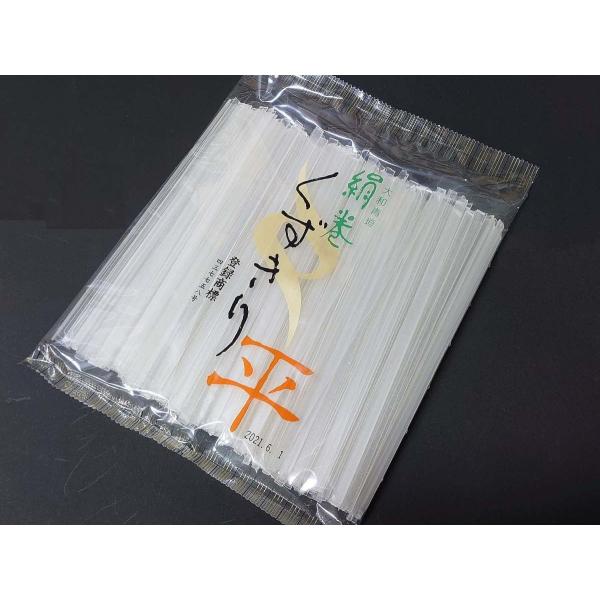 ●北海道産の馬鈴薯澱粉と吉野葛のみ使用しています。●幅広・平たいタイプ（約5mm幅カット）は冷菓にどうぞ！もちろんお鍋にも使えます。●絹巻と銘打つ如く、しなやかな感触と風雅なあじわいをそえた麺の逸品です。茹で揚げは透明で強い弾力があり、素朴...