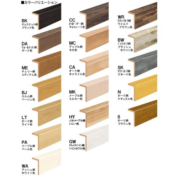 期間限定60%OFF! CA,MK,HY,GW,WR,BW,SK,N,B L型框 FA12R-22XX条件付き送料無料 1950mm造作材 5kg NODA BK,DA,ME,BJ,LT,PA,WA,CC,MC, ノダ 12.5×100×168×1950mm ネクシオシリーズ対応 リフォーム框 後付け上がり框 ※アートクチュール 木材・建築資材・設備 期間限定60%OFF! CA,MK,HY,GW,WR,BW,SK,N,B L型框 FA12R-22XX条件付き送料無料 1950mm造作材 5kg NODA BK,DA,ME,BJ,LT,PA,WA,CC,MC, ノダ 12.5×100×168×1950mm ネクシオシリーズ対応 リフォーム框 後付け上がり框 ※アートクチュール 木材・建築資材・設備