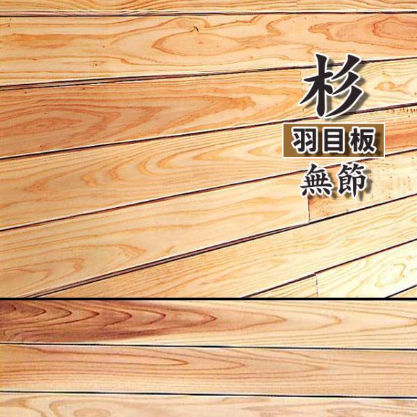 「無垢杉板目」（NEW）投扇興セット 無垢杉板目！」（NEW）投扇興セット