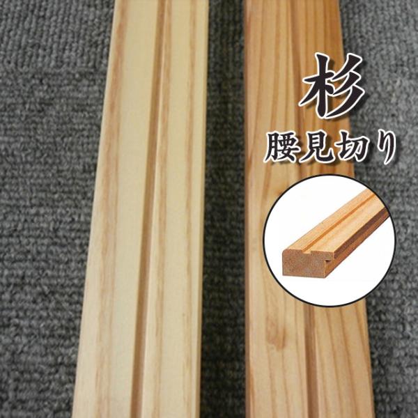104cm×75cm 杉無垢　オーダー品 104cm×75cm 杉無垢 オーダー品 【公式通販】
