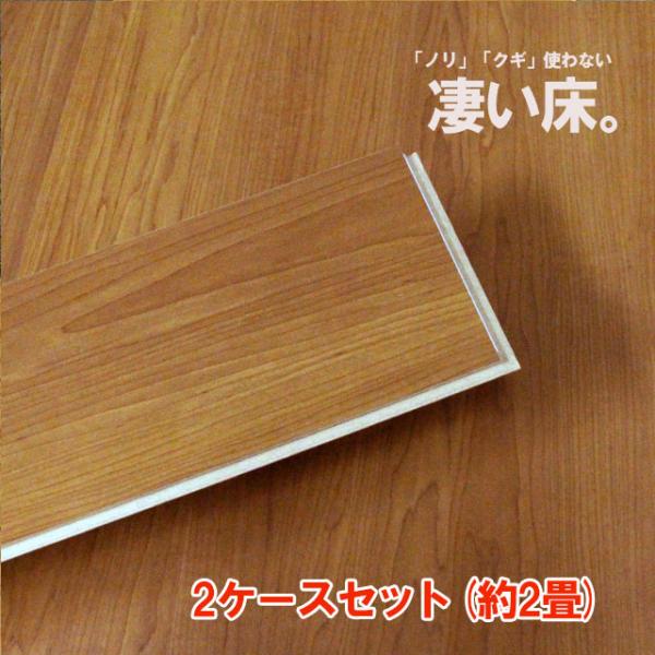 Woolflooring 床材 未開封 2ケース 呑め 